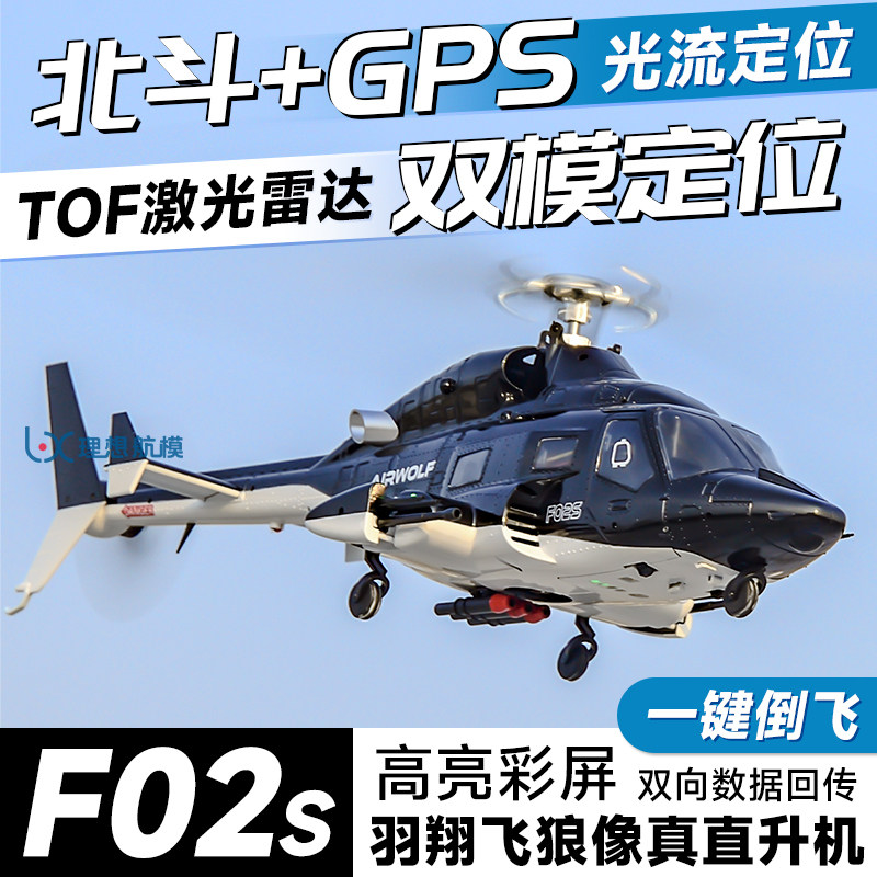 Yuxiang F02S Airwolf RC-Heliko – Rc Hobby Airwolf Bewertung und Preis