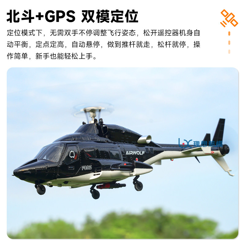 Yuxiang F02S Airwolf RC-Heliko – Rc Hobby Airwolf Bewertung und Preis